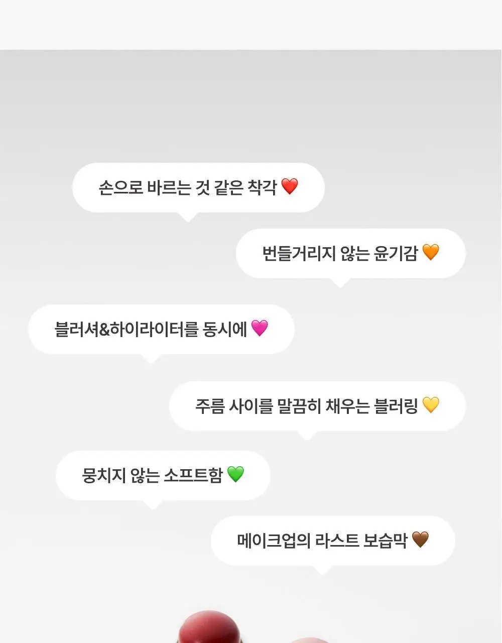 [NEW/립앤치크] 아멜리 밤 시리즈 터치밤 6종 택 1 상세페이지 50